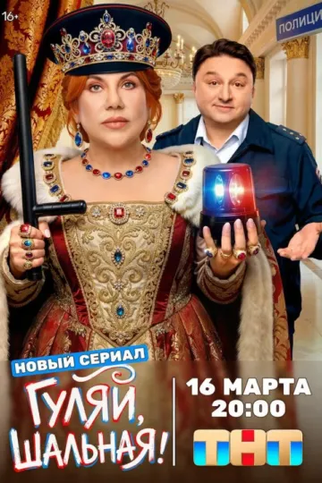 Постер к фильму